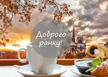 нові картинки доброго ранку