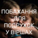 Вітання з Днем народження для подруги у віршах
