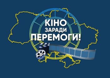 13 українських фільмів створені за підтримки Держкіно з початку 2023 р. – Экономика