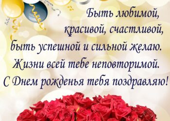 Поздравление с Днем рождения для подруги в прозе