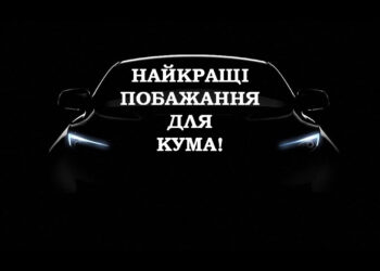 Побажання та привітання для кума на День народження в прозі своїми словами