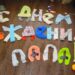 Поздравления для папы с Днем рождения в прозе