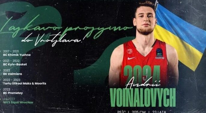 Войналович перейшов у польський клуб на правах оренди | Баскетбол |