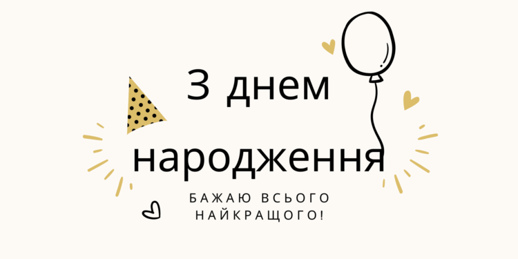 Вітання для тата з Днем народження в прозі