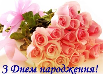 Вітання з Днем народження для подруги в прозі