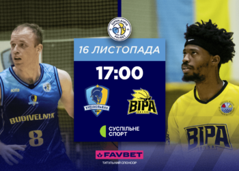 Будівельник приймає БІПУ: відеотрансляція матчу Суперліги Favbet 16 листопада – Федерація баскетболу України