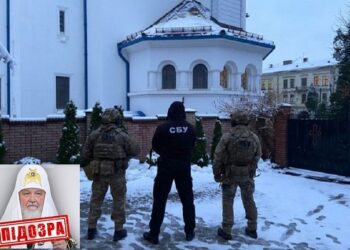 Служба безпеки України оголосила про підозру московському патріарху