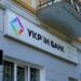 Справу про банкрутство «Укрінкому» розгляне спеціальна палата Верховного Суду – Экономика