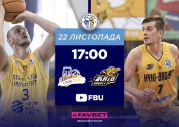 Старий Луцьк проти Київ-Баскета: анонс матчу Суперліги Favbet 22 листопада – Федерація баскетболу України