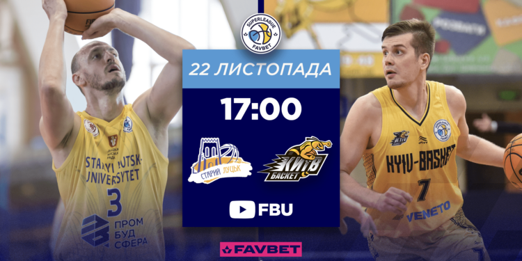 Старий Луцьк проти Київ-Баскета: анонс матчу Суперліги Favbet 22 листопада – Федерація баскетболу України
