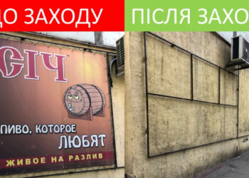 У Запоріжжі оштрафували підприємців за рекламні вивіски російською – скільки штрафів наклали | Новости Запорожья