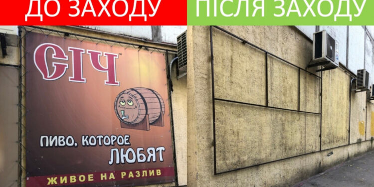 У Запоріжжі оштрафували підприємців за рекламні вивіски російською – скільки штрафів наклали | Новости Запорожья
