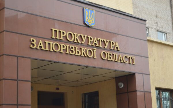 У Запоріжжі призначили нових керівників прокуратур – хто став очільником | Новости Запорожья
