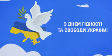 Українська Прем’єр-Ліга вітає громадськість із Днем гідності!
