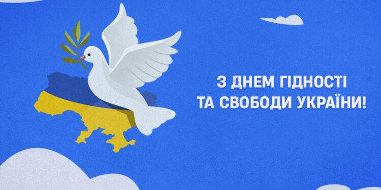 Українська Прем’єр-Ліга вітає громадськість із Днем гідності!