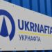 «Укрнафта» планує виплатити від 6 млрд грн дивідендів за результатами 2023 року – Экономика