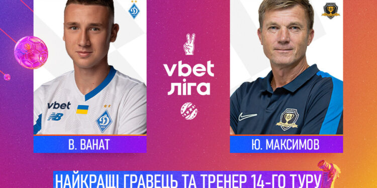 Ванат та Максимов — найкращі гравець та тренер 14-го туру