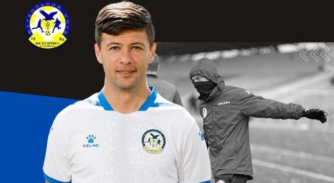 Вихованця Динамо вигнали з ФК Кудрівка через порушення вимог і правил клубу