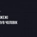 11 грудня на пожежі у Миколаєві загинув чоловік » Миколаївський Оглядач