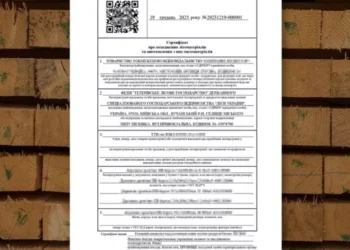 В Україні видано перший е-Сертифікат про походження деревини – ЭКОНОМИКА