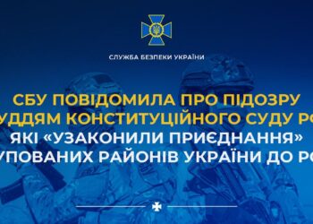 Винним в анексії т.о. територій Запорізької області повідомлено підозру | Новини Запоріжжя