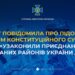 Винним в анексії т.о. територій Запорізької області повідомлено підозру | Новини Запоріжжя