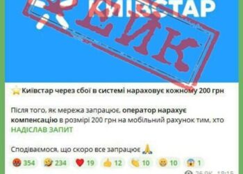 Черкащан, які є абонентами “Київстару”, попереджають про шахраїв