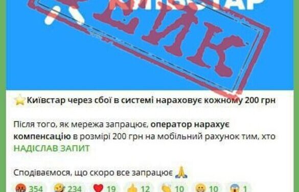 Черкащан, які є абонентами “Київстару”, попереджають про шахраїв