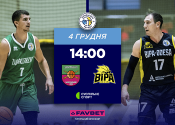 Двома матчами в Дніпрі стартує друге коло: відеотрансляція Суперліги Favbet 4 грудня – Федерація баскетболу України