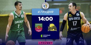 Двома матчами в Дніпрі стартує друге коло: відеотрансляція Суперліги Favbet 4 грудня – Федерація баскетболу України