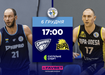 Двома матчами завершиться бабл у Дніпрі: відеотрансляція Суперліги Favbet 6 грудня – Федерація баскетболу України