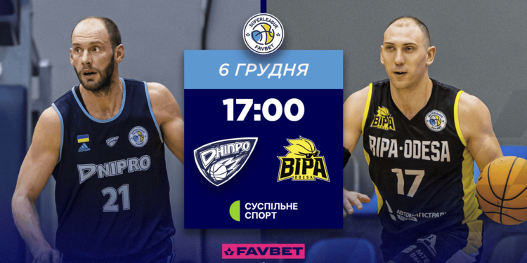 Двома матчами завершиться бабл у Дніпрі: відеотрансляція Суперліги Favbet 6 грудня – Федерація баскетболу України