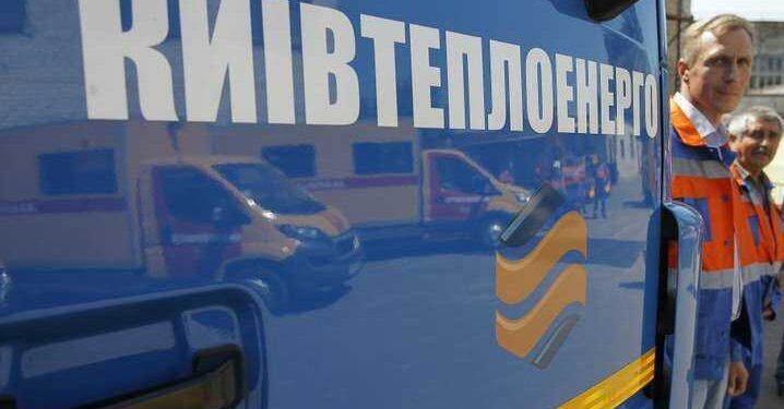 У “Київтеплоенерго” зробили важливу заяву про оплату комуналки | Новини Київ