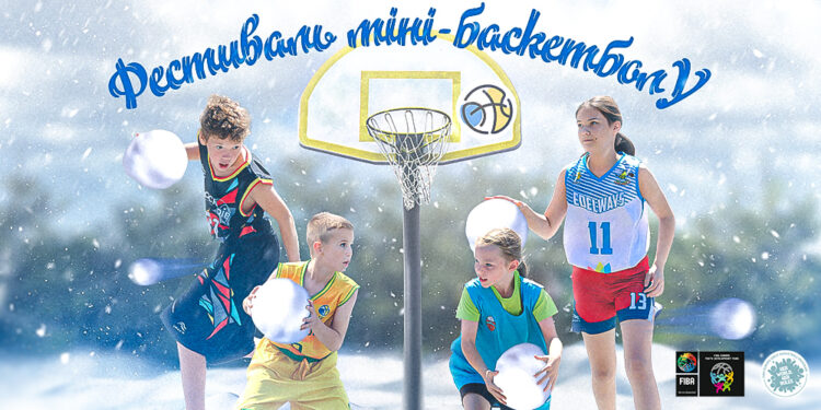 ФБУ проведе фестиваль міні-баскетболу в Івано-Франківську – Федерація баскетболу України