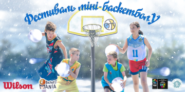 Фестиваль міні-баскетболу в Івано-Франківську: що треба знати учасникам – Федерація баскетболу України