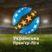 Футболисты из клуба УПЛ получили повестки от ТЦК, но позже клуб опроверг эту информацию