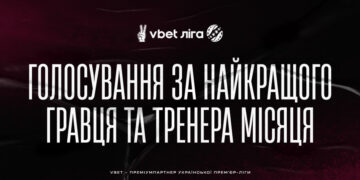 Голосування за найкращих гравця та тренера листопада відкрито!