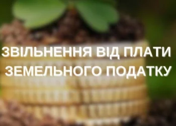 Херсонська влада скасувала орендну плату за заміновані земельні ділянки