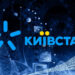 Київстар поступово відновлює роботу в Запоріжжі – інструкція, як повернути зв’язок | Новости Запорожья