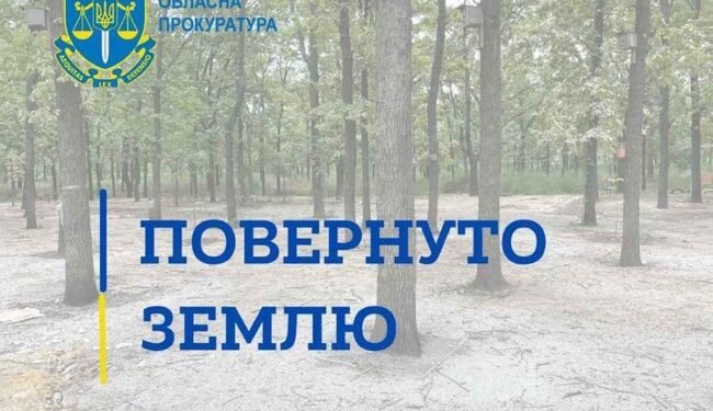 Миколаївська прокуратура повернула державі земельну ділянку вартістю 3,5 млн грн