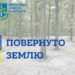 Миколаївська прокуратура повернула державі земельну ділянку вартістю 3,5 млн грн