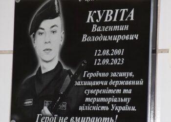 На Черкащині відкрили меморіальну дошку молодому захиснику