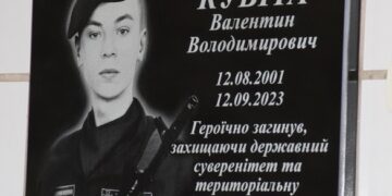 На Черкащині відкрили меморіальну дошку молодому захиснику