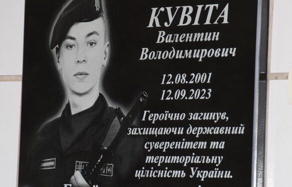 На Черкащині відкрили меморіальну дошку молодому захиснику