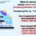 Нагадуємо про гарячі лінії щодо реєстрації та застосування РРО і програмних РРО