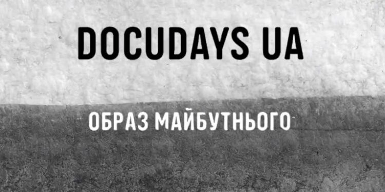 «Нова українська мрія». До Кропивницького завітає міжнародний кінофестиваль Docudays UA |  – Новини Кропивницького і Кіровоградщини