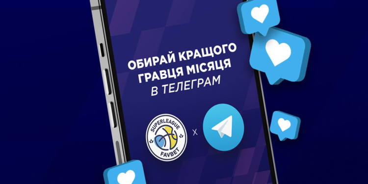 Обирай найкращого гравця Суперліги Favbet в грудні! – Федерація баскетболу України