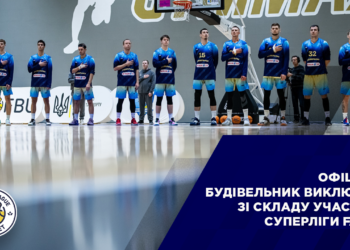 Офіційно: Будівельник виключено зі складу учасників Суперліги Favbet – Федерація баскетболу України