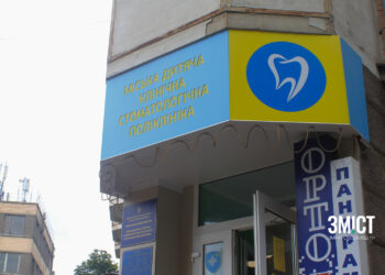 Ортодонти в Полтаві лікуватимуть дітей коштом бюджету