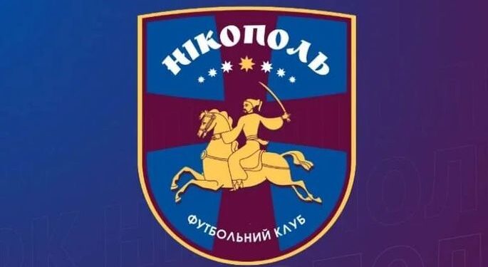 Поки що на рівні дитячих команд. ФК Нікополь відновив свою діяльність